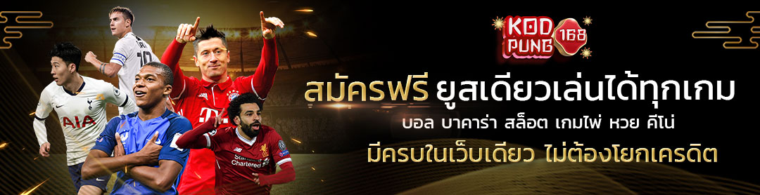 แบนเนอร์ระบบฝากถอนออโต้และการใช้งานบนมือถือ